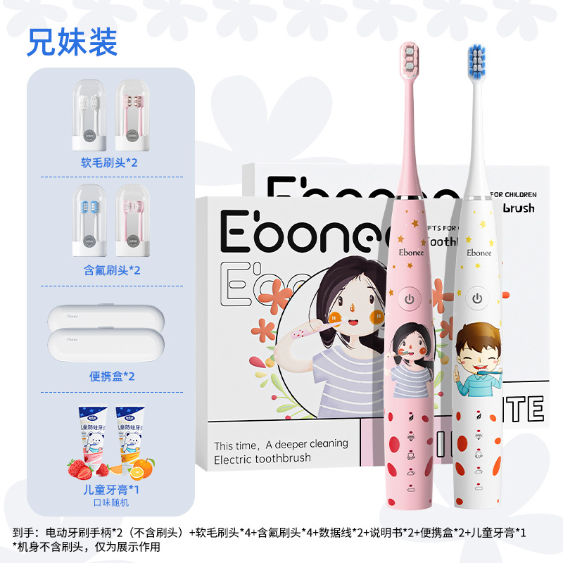 형제자매 의상 [치약 + 불소칫솔모 8개 + 휴대용 박스 2개]