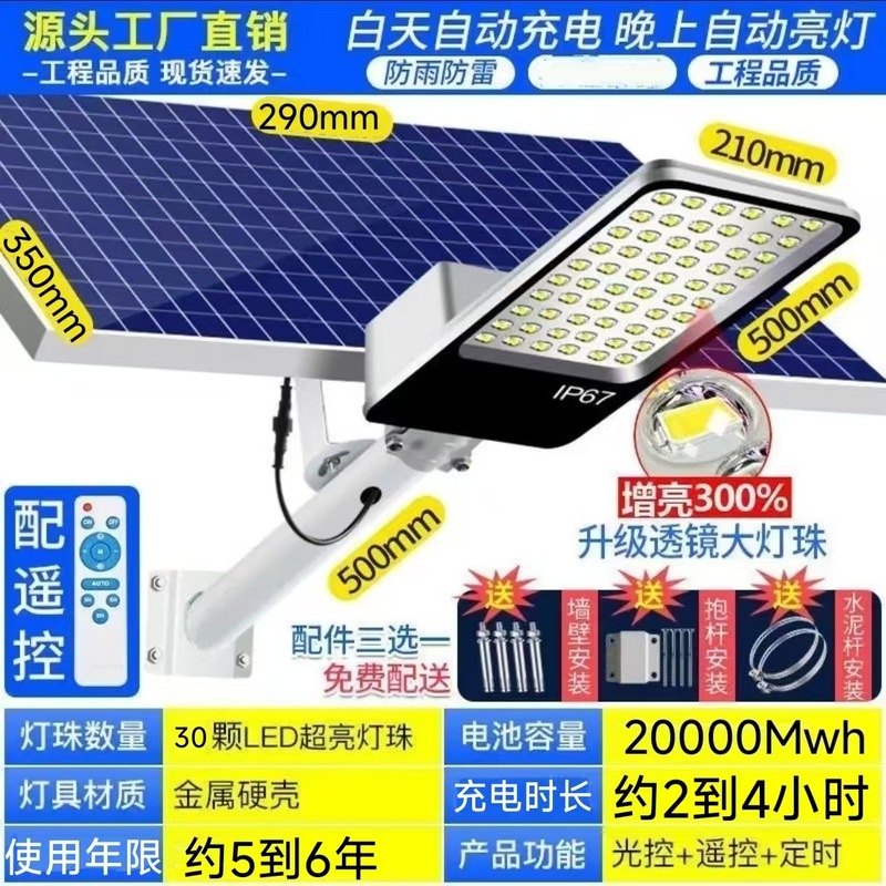 2025新型照明灯大電力街灯太陽光屋外灯農村街灯超亮家庭用庭園防水|undefined