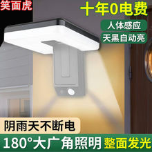 太阳能户外庭院灯防爆led防水壁灯人体感应超亮照明照明灯路灯