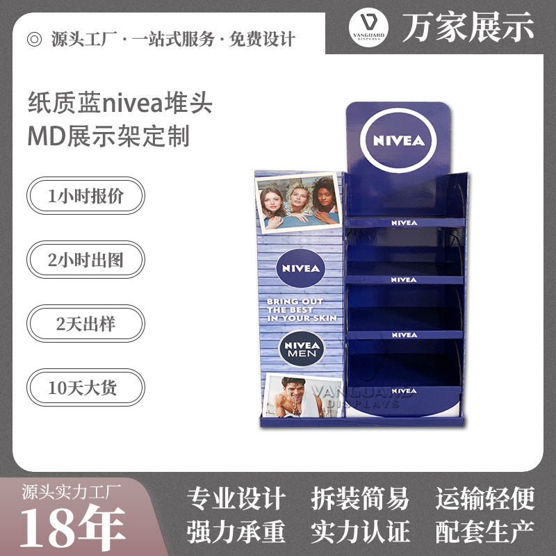 沃尔玛商超促销纸陈列架 洗发水沐浴露日用品纸巾口罩纸堆头货架