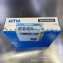 NTNӢ��Բ׶�������4T-L68149/L68110���ڳ�ʪ��/�������������