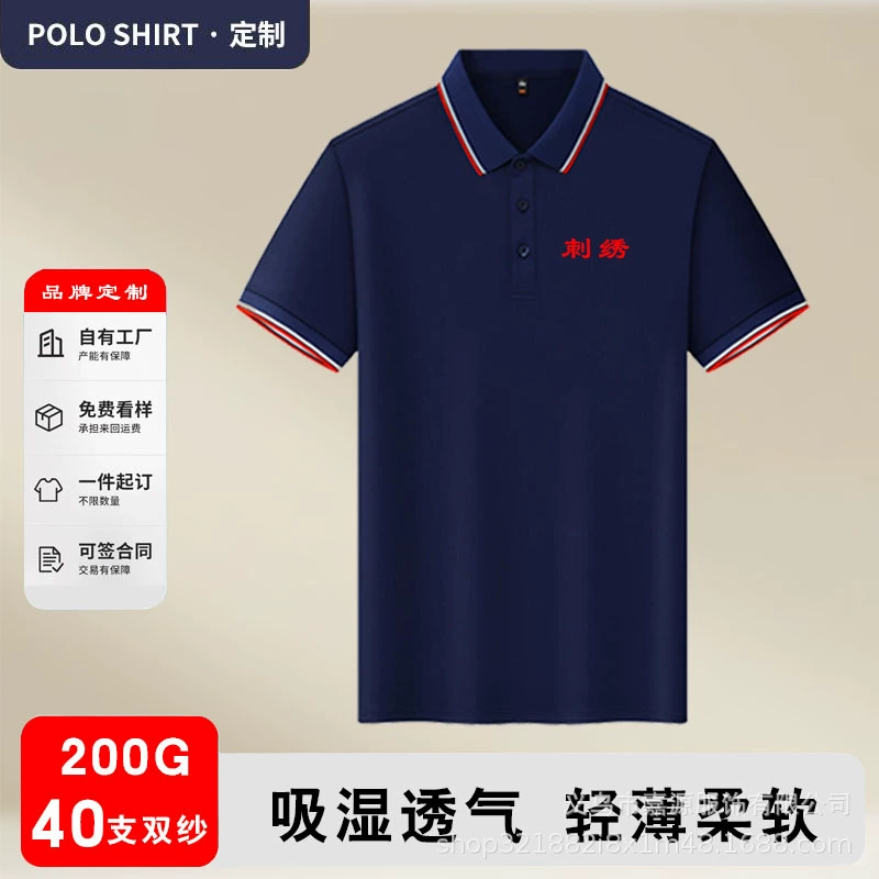 Элитная рубашка-поло из ледяного шелка с коротким рукавом, изготовленная на заказ, для корпоративной униформы, рабочей одежды, культурной рекламы, с нанесением логотипа