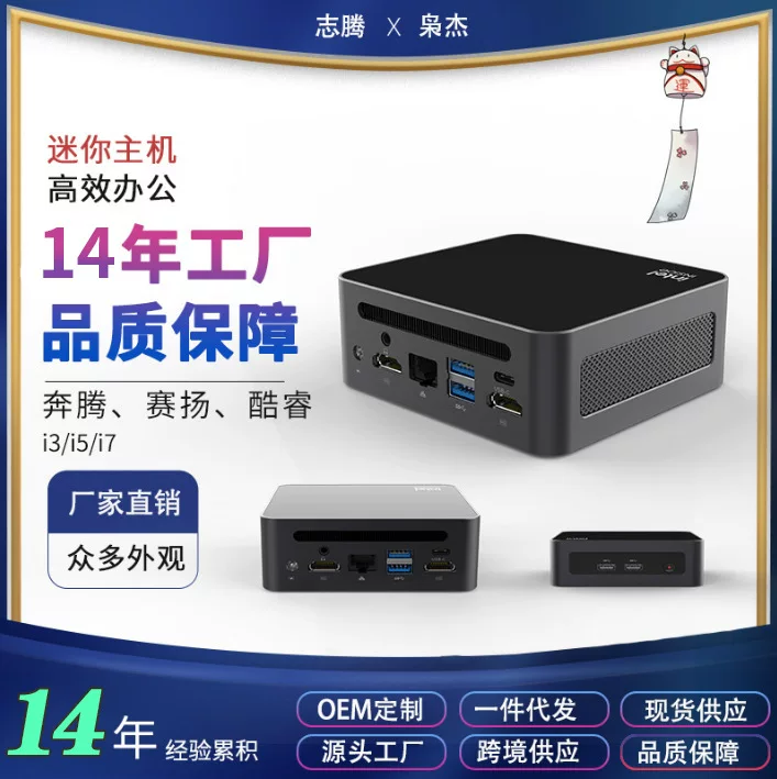 Мини-блок Xiaojie (i3/i5/i7) настольный облачный терминал, микрокомпьютер с двойным дисплеем, безбумажный мини-PC для офиса
