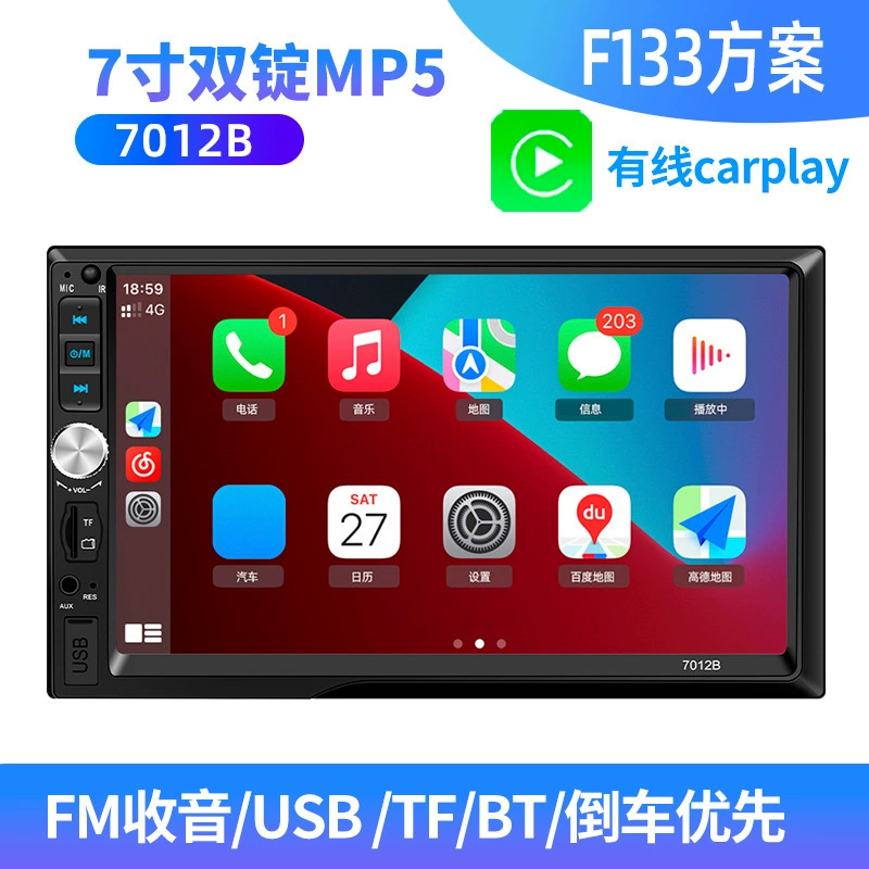 Большой экран двойной шпиндель 7 дюймов Bluetooth hands-free задний ход приоритет кар MP4 карта устройство автомобильный MP5 плеер 7012b