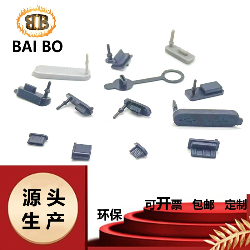 Поставка на складе USB силиконовая пробка пробки Type-C силиконовая пылезащитная крышка пробки Type-C с крючком