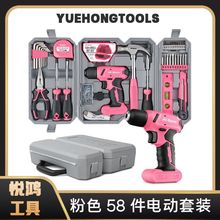 粉色工具箱电动Spec多功能Hi用电家充电式螺丝刀套装动手-8V钻