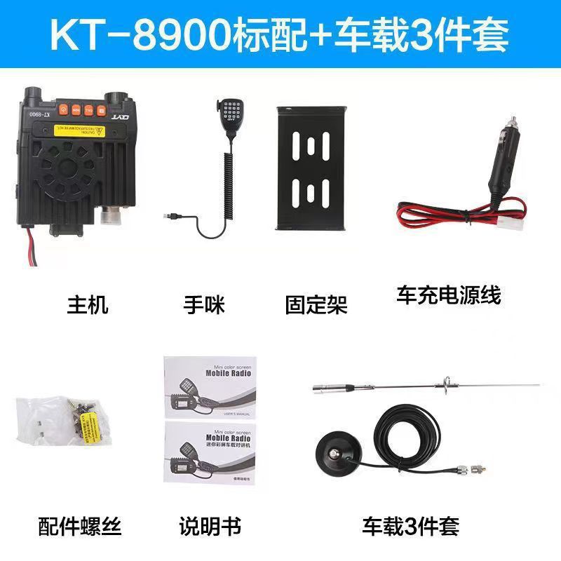 QYT mini carro QYTKT8900 radio de alta potencia estación de radio al por mayor