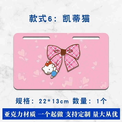 Electric Vehicle Decorative Plate Gunma Advertising: Electric vehicle license plate frame - style-6-hello-kitty-2213cm-comes-with-screws