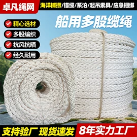 缓冲绳;缆绳、锚绳