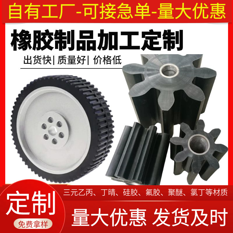 六齿传动轮搅拌机传动齿轮机械用橡胶齿轮配件家电配件缓冲减震轮