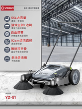 揚子S1手推式自動掃地機工業商用無動力工廠車間養殖場馬路清掃車