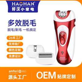 好汉三合一电动脱毛器 跨境女士剃毛器全身磨皮拔毛精准脱毛仪器