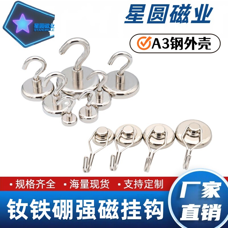 Magnetic Hook with Strong Magnet for Refrigerator Side, Magnetic Adhesive for Door, Traceless Magnetic Hook Without Drilling