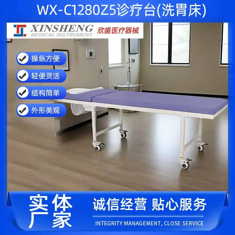 可定制检查床诊断床WX-C1280Z5可移动清理抢救中心洗胃床