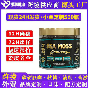 �羳tk����ܛ����ƷSea Moss 60 Gummies���S�����䷽�Y�|�Rȫoem