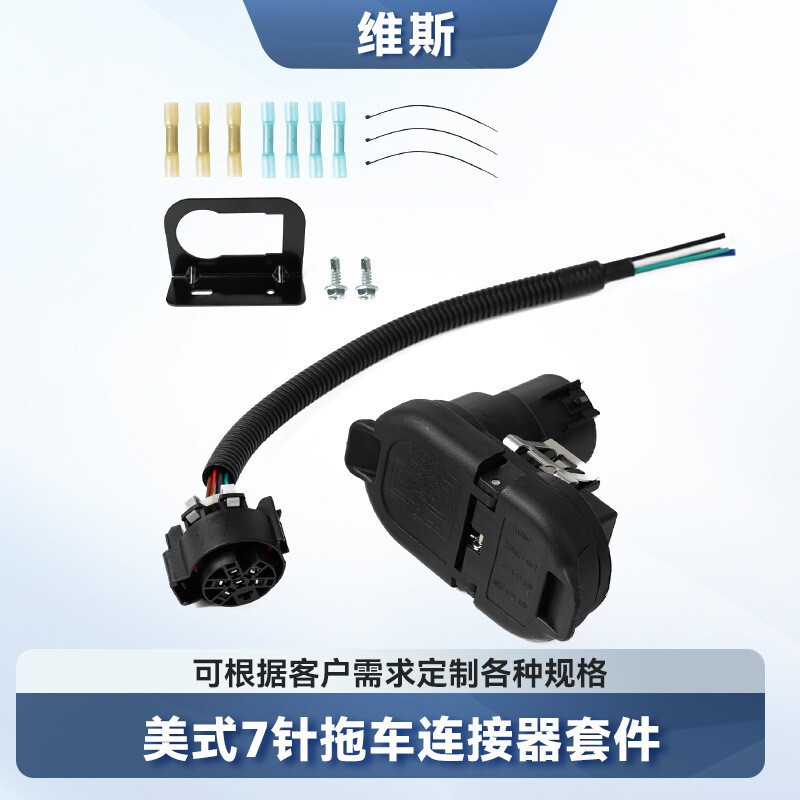 American Pickup Truck Trailer 7-Pin Female Wiring Harness 7-Core Trailer Plug Connector
