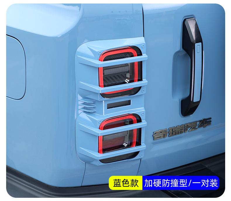 Suitable for Chery Icar V27 Tail Light Frame Protective Cover, Rear Headlight Cover, Exterior Decorative Cover, Modification Accessories, V27 Tail Light Cover