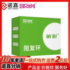 取悦解脱阻复环男用包皮锁精环羊眼圈阴经套情趣成人用品批发代