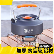 YC户外烧水壶泡茶专用煮水壶便携式露营卡式炉茶具野炊茶壶野营明