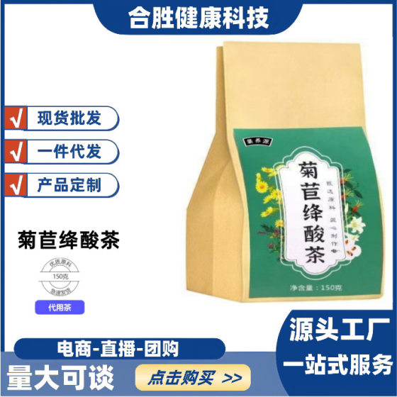 chicory gardenia tea lily mulberry leaf acid tea reducing health tea kudzu root double crimson acid tea root combination tea teabag