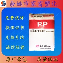 PP韩国LG化学 GP-3200注塑级 热稳定 20%矿物 汽车部件 电子电器