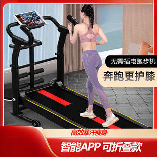 Treadmill Household Small Women and Men Foldable Silent Shock Absorption Large Indoor Walking Machine for Gym