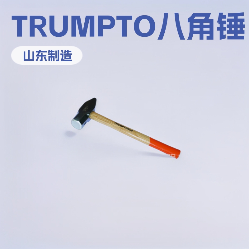 美式八角扁尾锤子 山东福莱特 外贸出口