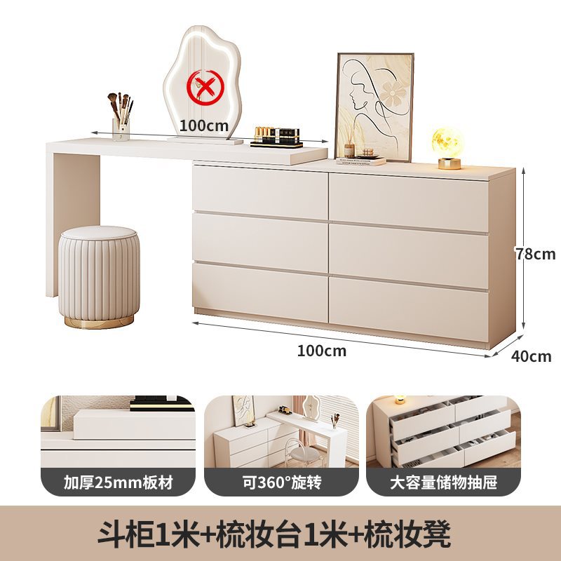 서랍장 1m + 화장대 1m + 화장대 [이중 소재]