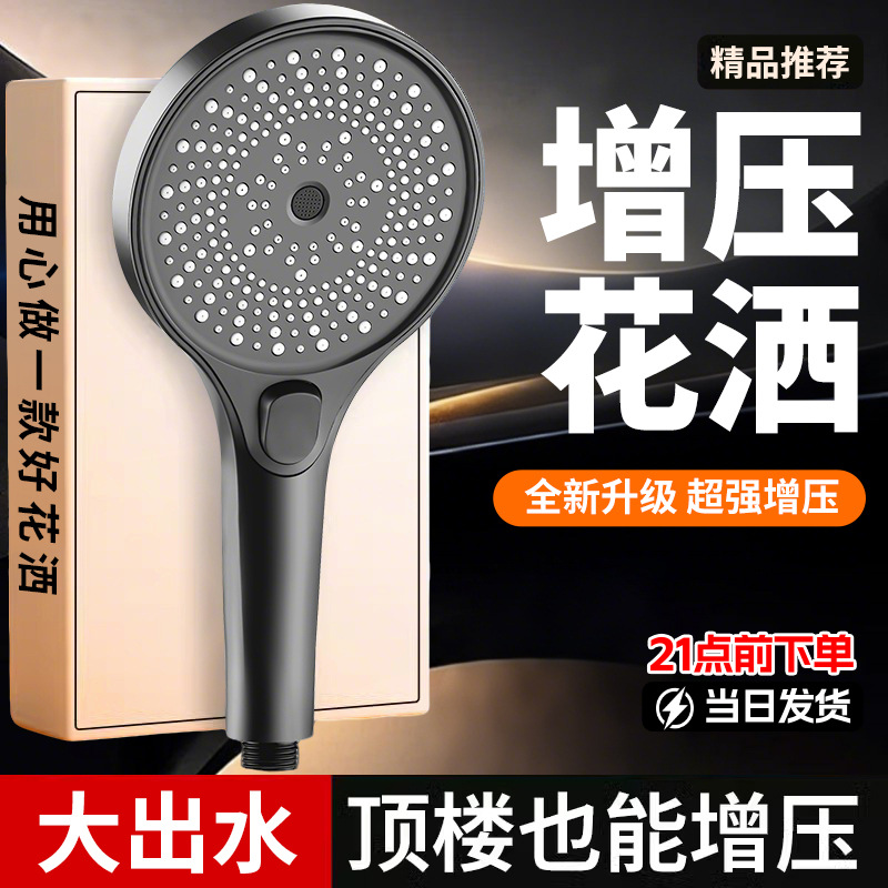 Supercharged shower head large three-speed super pressurized…