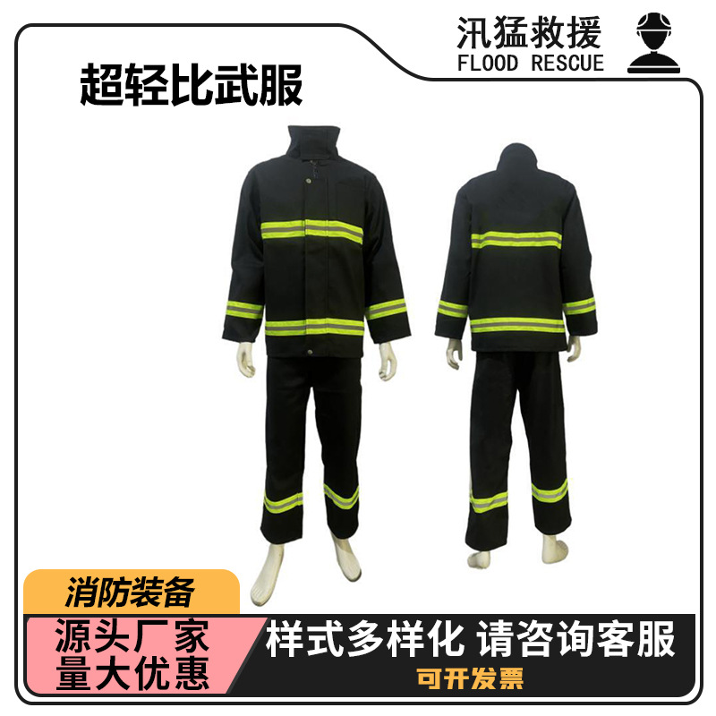 消防比武服分体式灭火防护服20款超薄轻便救援服消防比武训练服