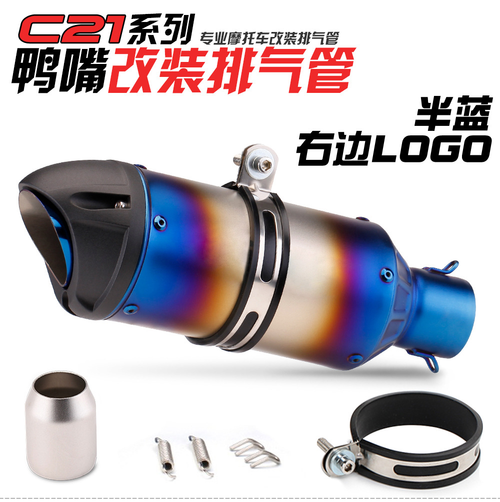 Motorcycle modification sports car sound accessories skybomb stainless steel semi-blue motorcycle exhaust pipe muffler chimney