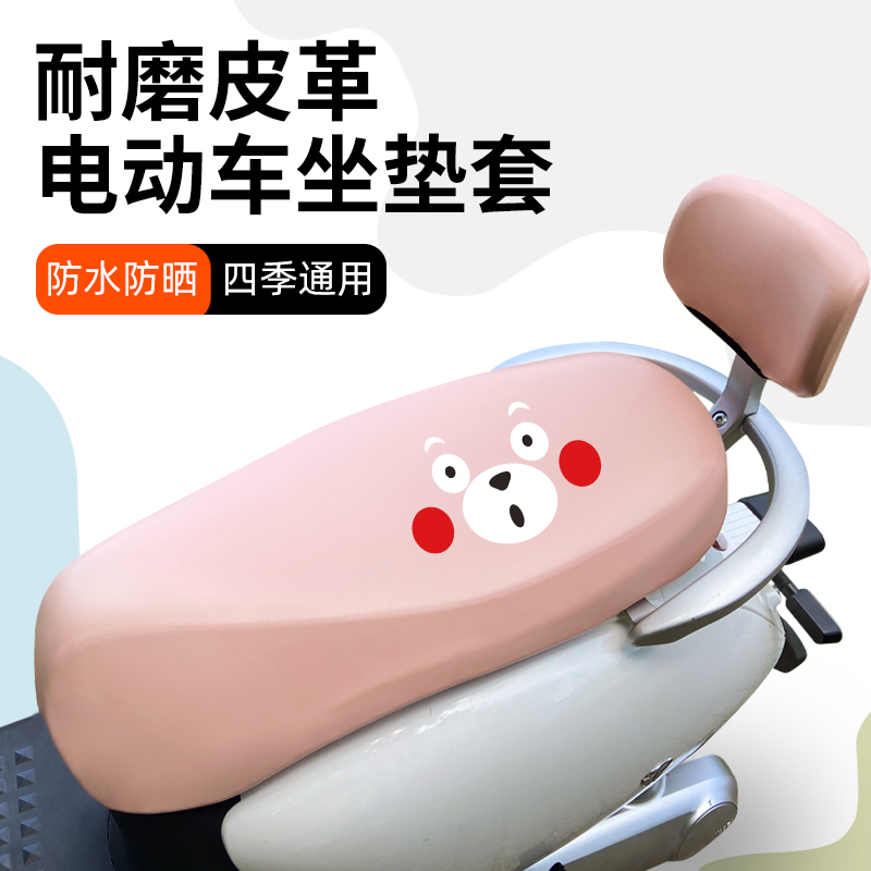 모란디* 프레쉬 핑크 - 귀여운 곰 + 등받이 - 프리 방수 쿠션