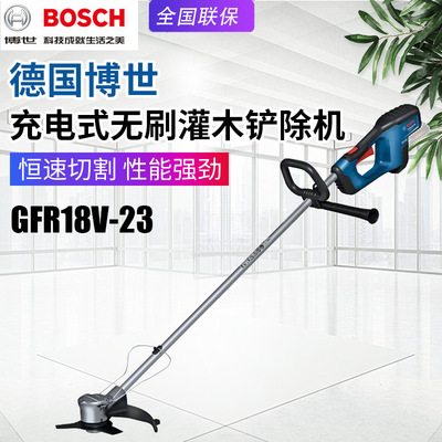 Bosch Bosch GFR18V-23 Перезаряжаемая кустарника скрепок 18V Бесстрановая косилка с двойным назначением беспроводная косилка