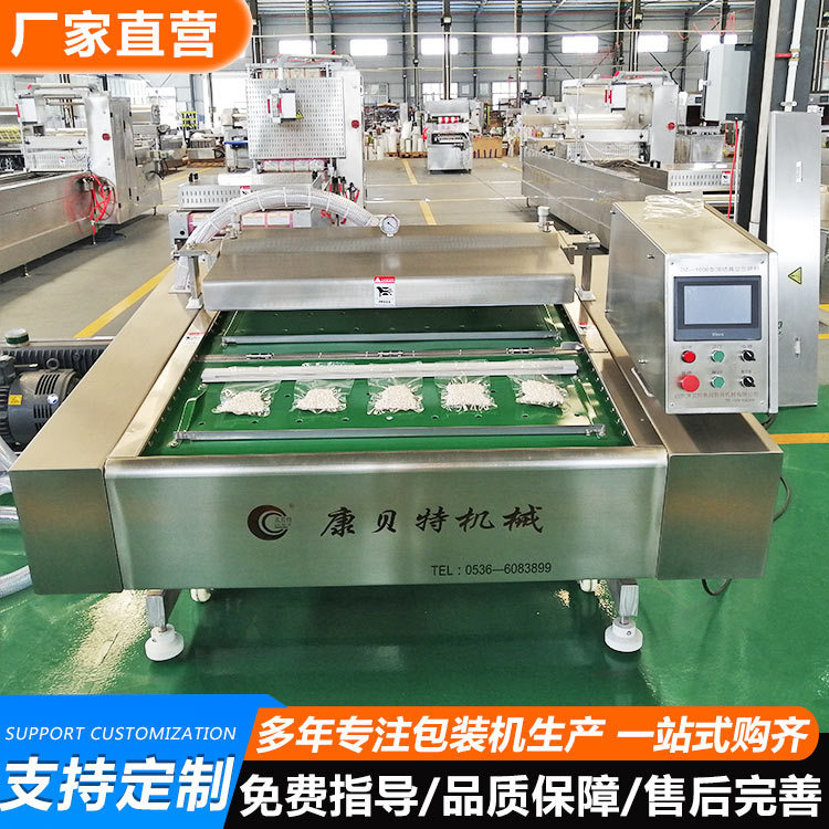 供应河南素面筋滚动式真空包装机  真空包装设备节省成本