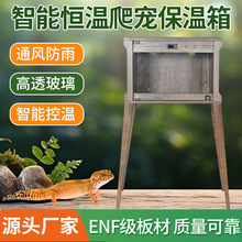 短酒柜款玻璃温控蜥蜴鬃狮守宫实木保温饲养箱智能温控定制保温箱