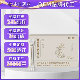复合保健产品;蛋白粉氨基酸;非处方滋补膏