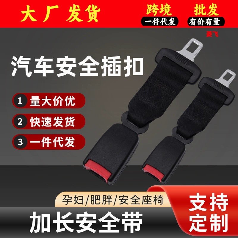 Автомобильный ремень безопасности удлинитель удлинитель с удлиненным ремнем D оптом для беременных женщин/толстый человек/детское сиденье