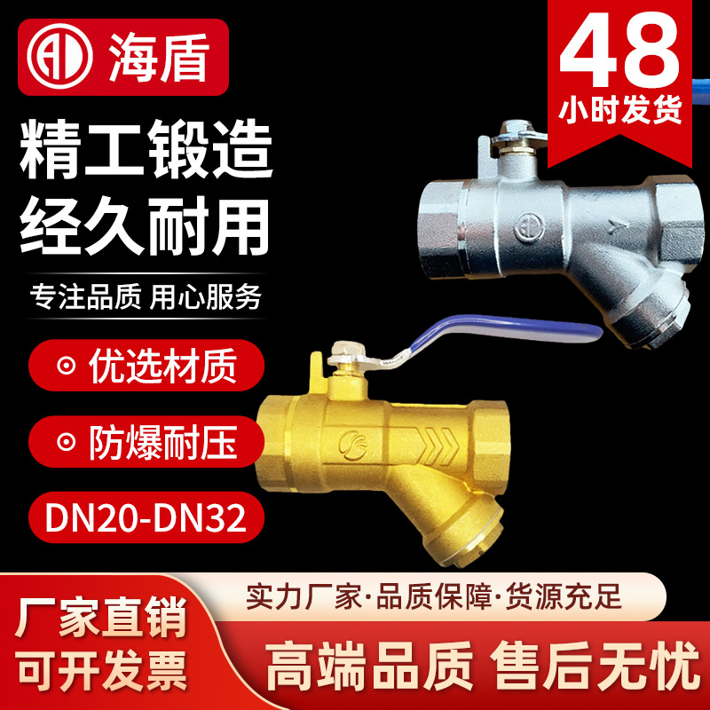 黄铜Y型过滤器球阀空调暖气管螺纹Y型过滤阀门自来水管道过滤阀门