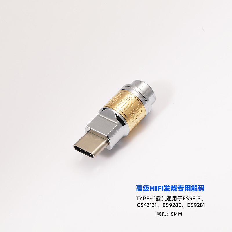 天书 type c解码cs43131陶瓷油浸+单晶铜镀金升级线4.4母座 3.5mm