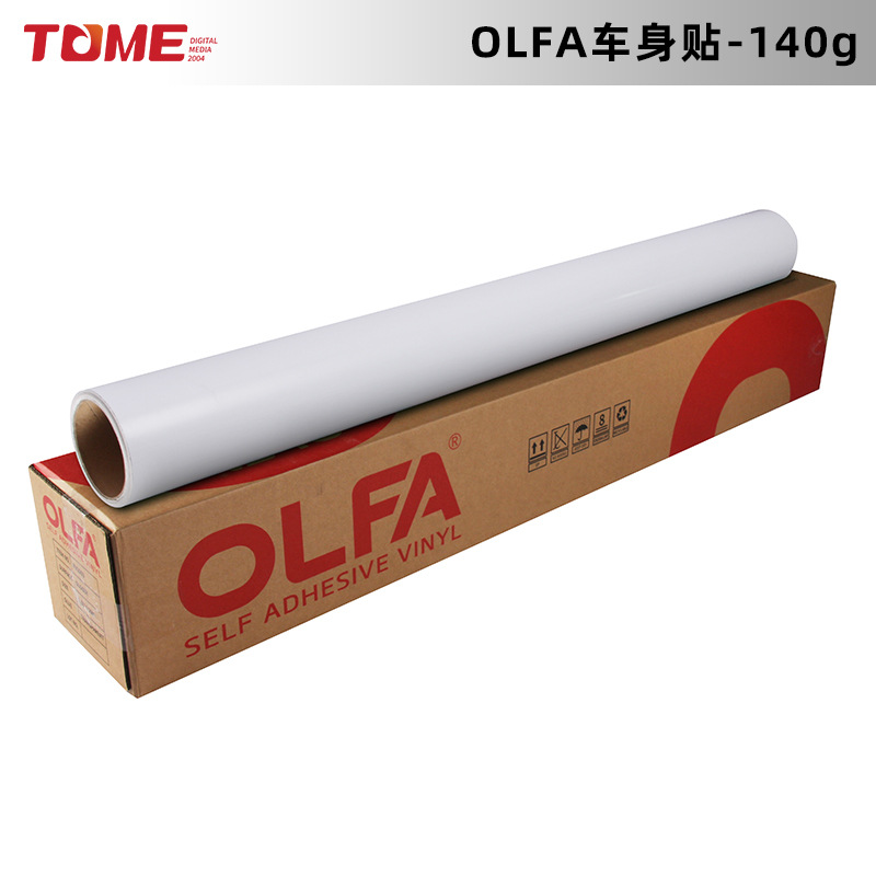 OLFA140G可移白胶车贴户外公交车白色广告贴纸白底车身贴广告材料