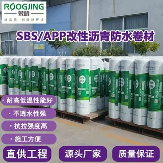 定制sbs防水卷材免火烤铝箔彩钢瓦屋顶防水补漏沥青自粘防水卷材