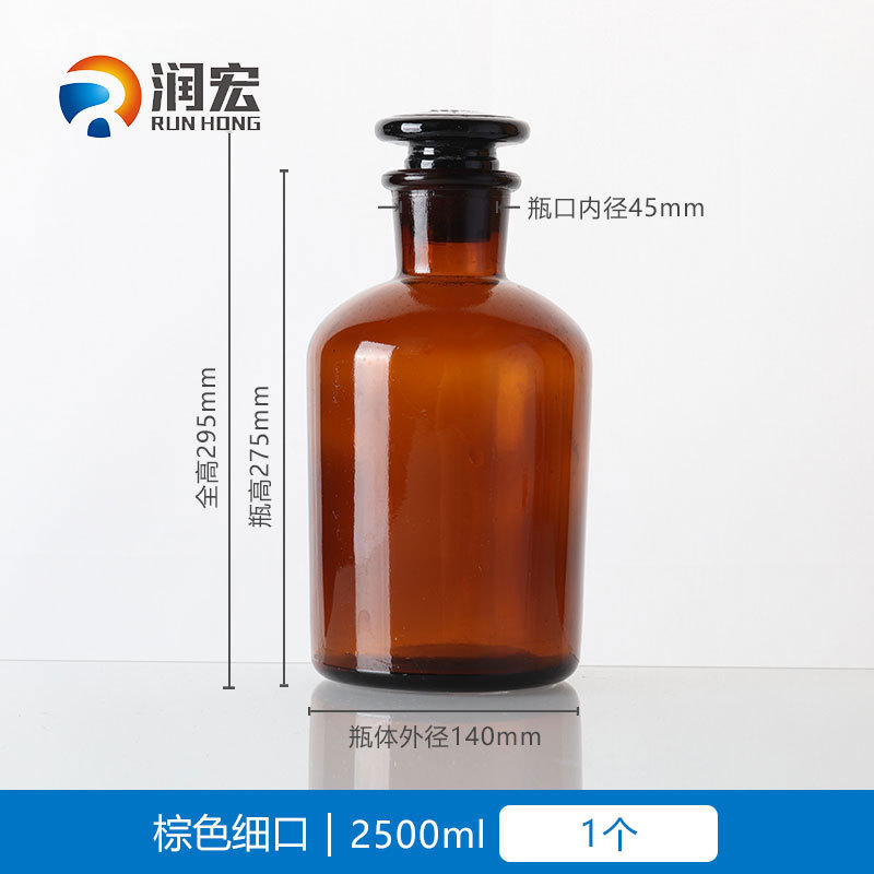 実験室の厚いガラスの瓶の茶の茶色の透明な広口の試薬はサンプルの瓶を採取します。|undefined