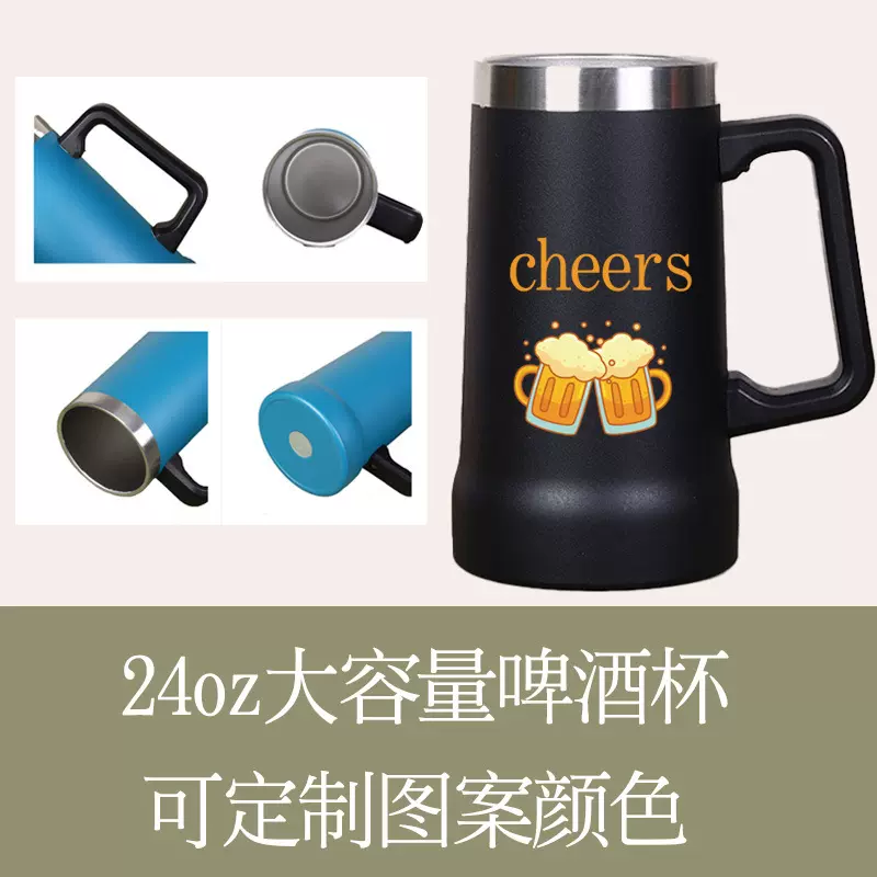 跨境304不锈钢保温杯24oz大容量巴西啤酒杯车载便携马克手柄杯