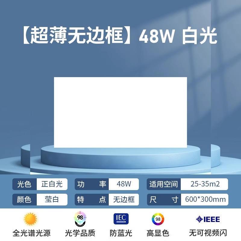 [ultra-thin bezel-less, full-sided lighting] upgraded full spectrum *48 watts|30*60|White light