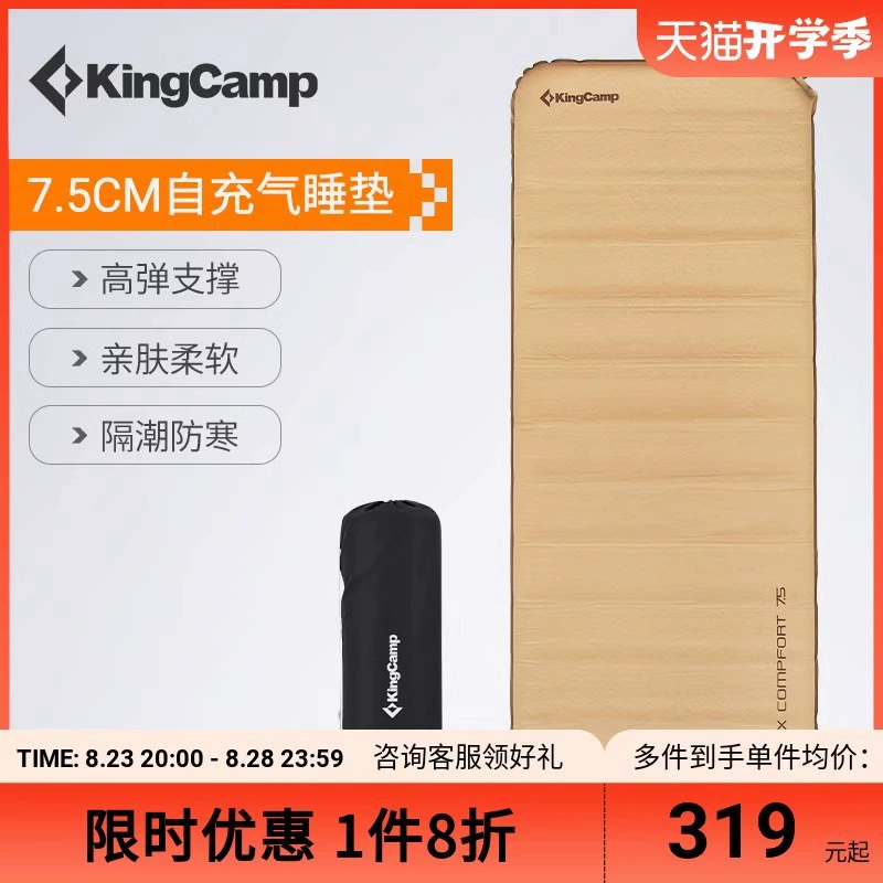 KingCamp влагостойкие коврики Открытый кемпинг палатка губчатый коврик портативный самозарядный матрас сыр коврик