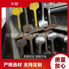 钢轨;其他冶金矿产;矿山施工设备