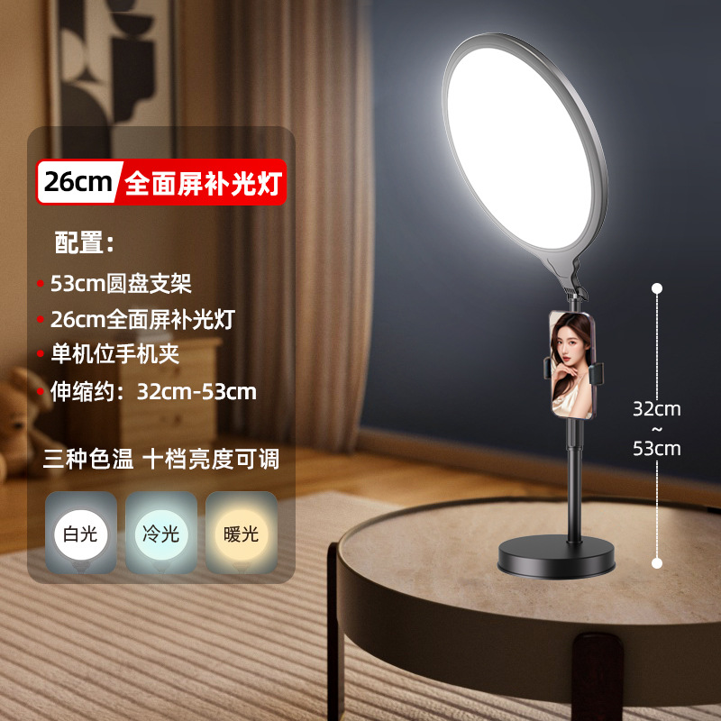 Luz de relleno para transmisión en vivo de pantalla completa, luz de belleza especial para transmisión en vivo, luz suave para grabación con teléfono móvil, luz para influencers