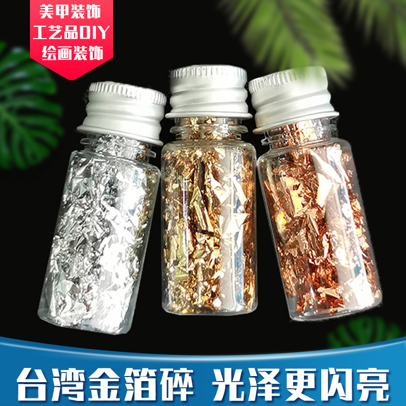 金箔碎瓶装美甲手工工艺品闪亮金箔装饰金箔纸滴胶金碎银碎绘画