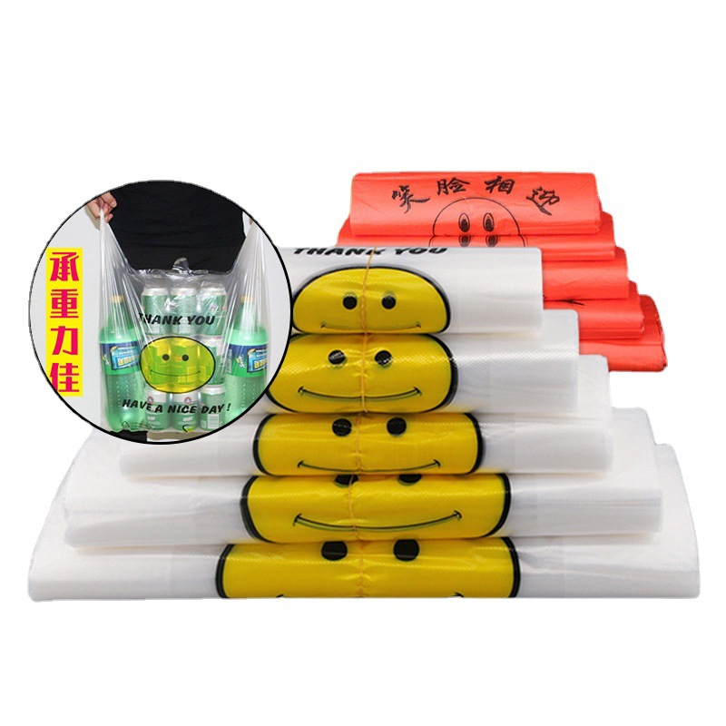 【网红热采】透明笑脸塑料袋批发 手提食品外卖打包袋 超市购物袋