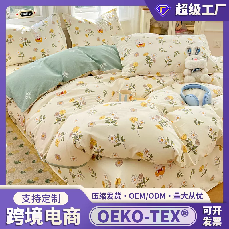 26新款全棉四件套卡通印花纯色简约四季通用被套床单三件套床品